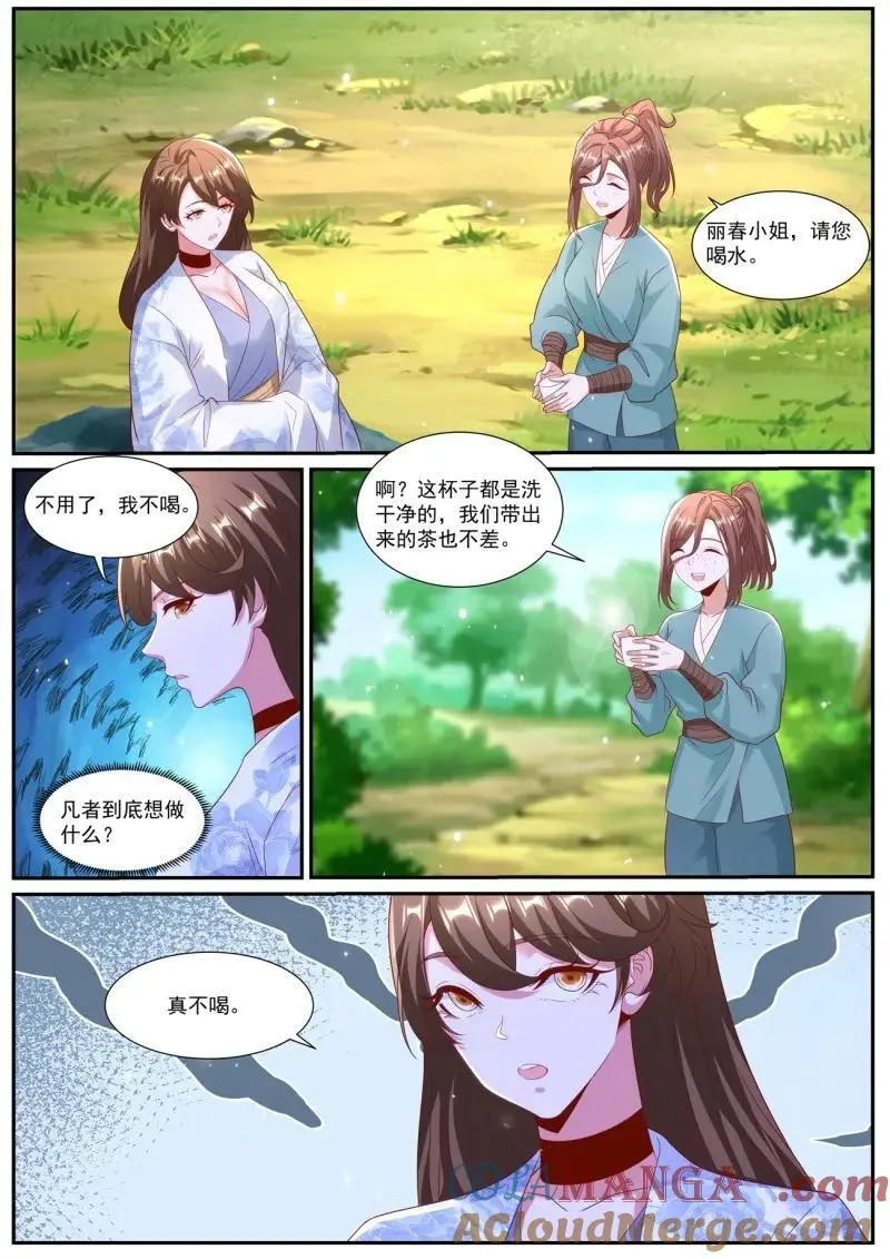 第1019话 第1004回 第3页