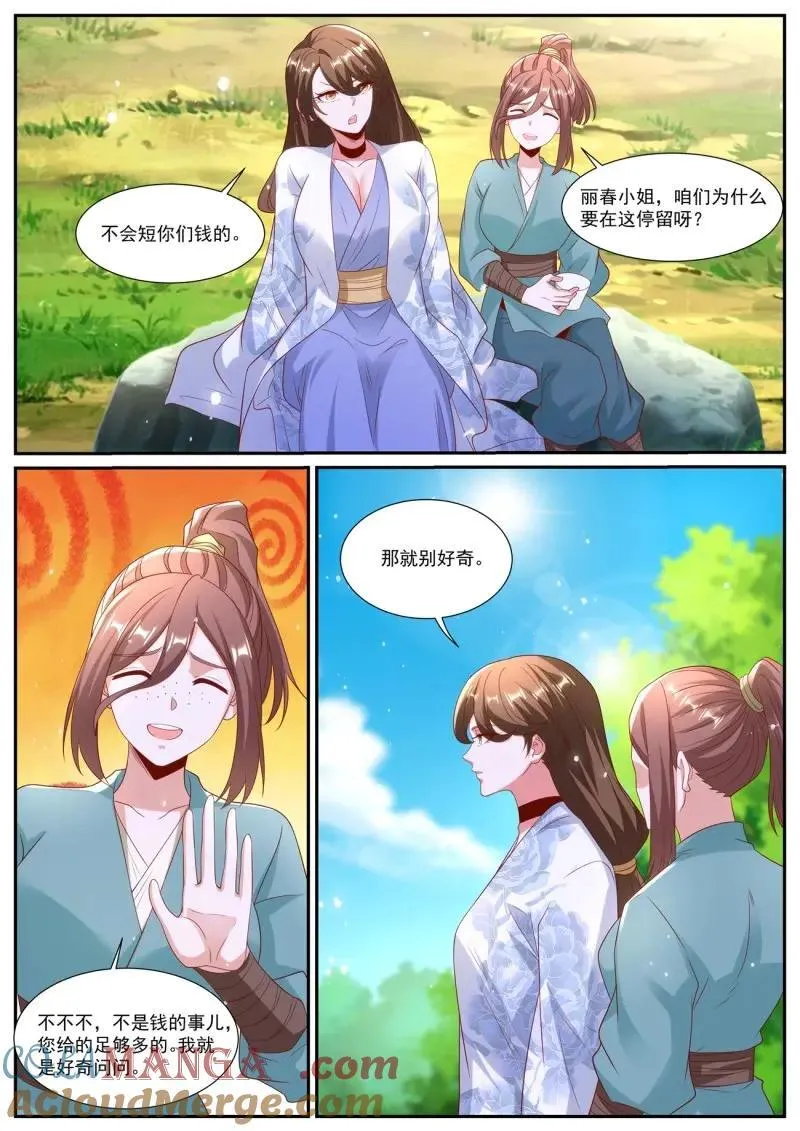 第1019话 第1004回 第4页