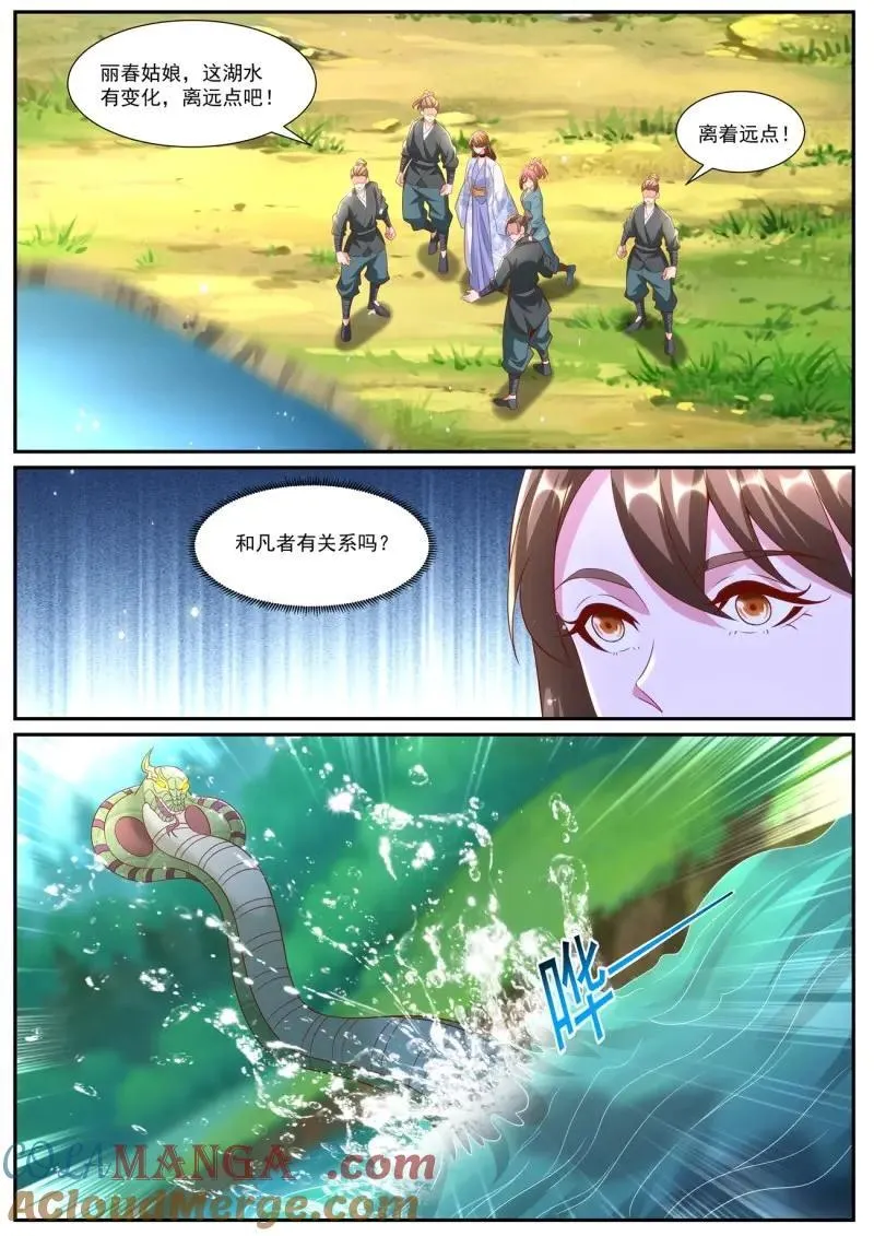 第1019话 第1004回 第8页
