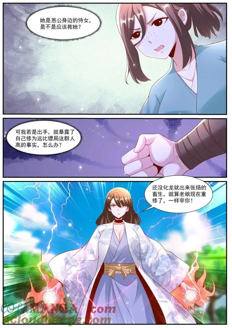 第1019话 第1004回 第12页