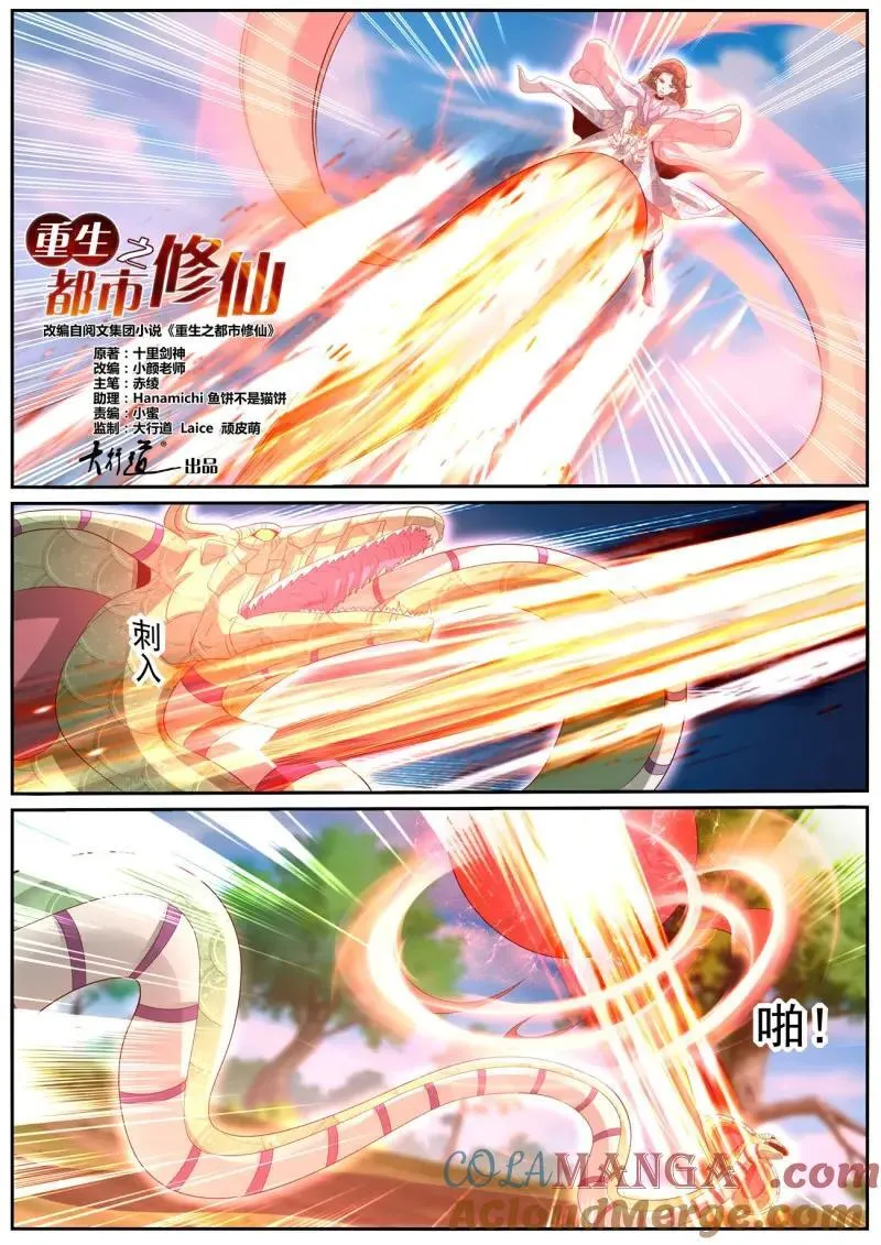 第1020话 第1005回 第2页