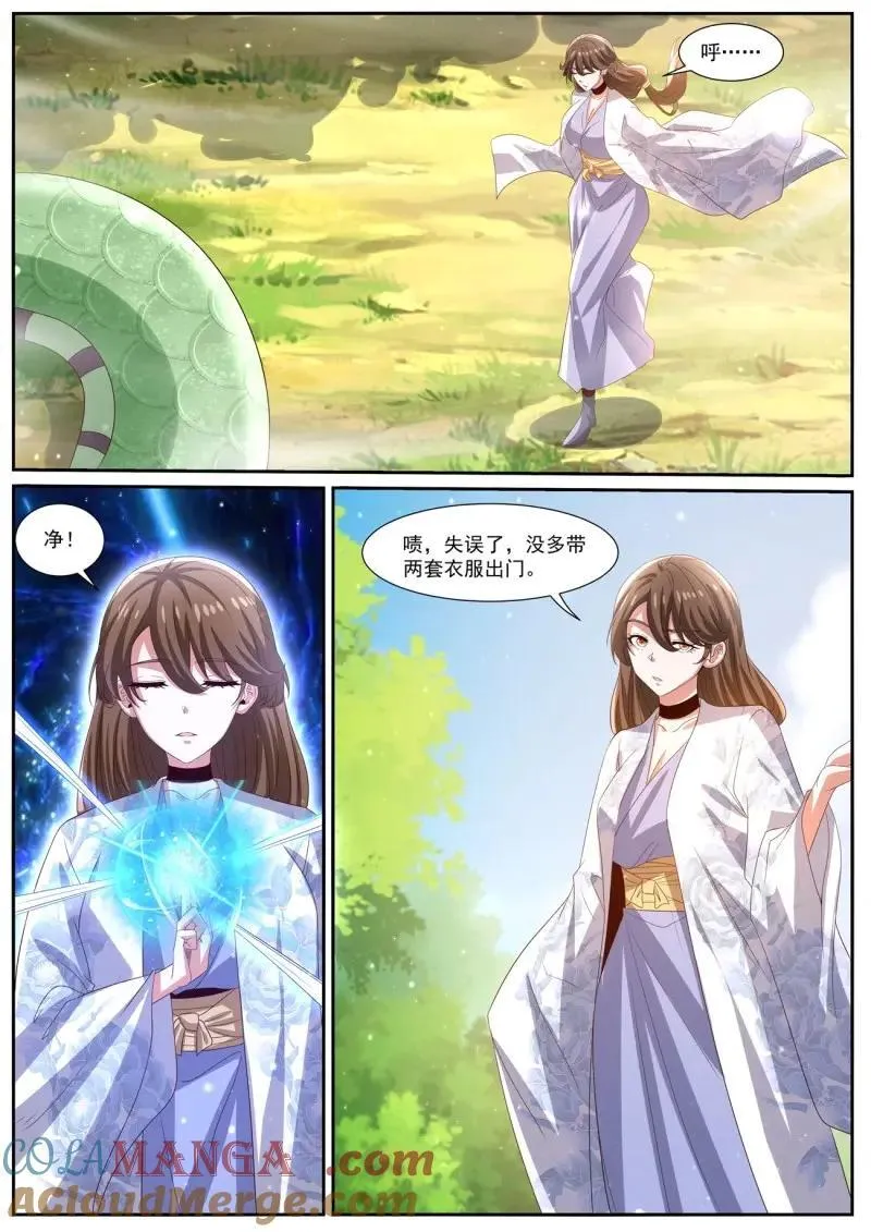第1020话 第1005回 第3页
