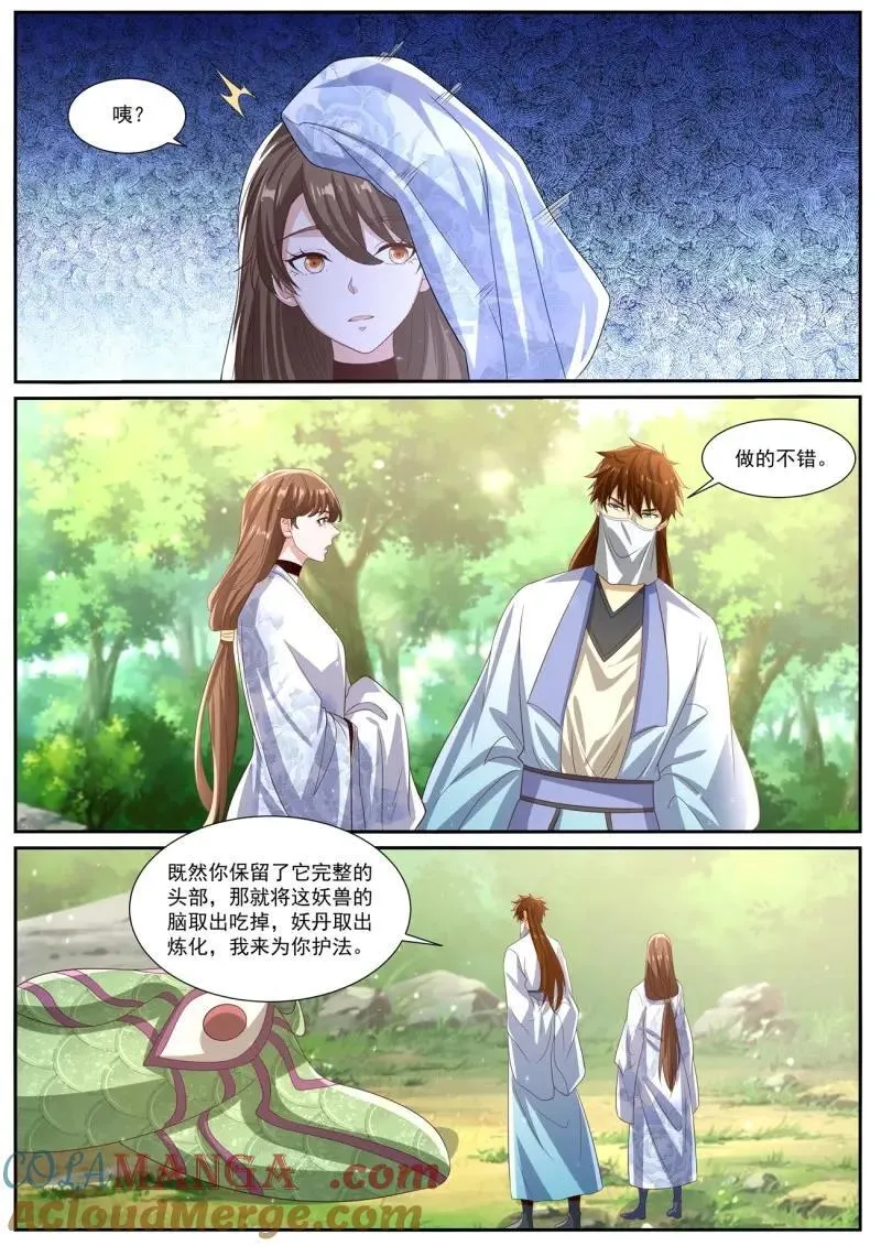 第1020话 第1005回 第4页