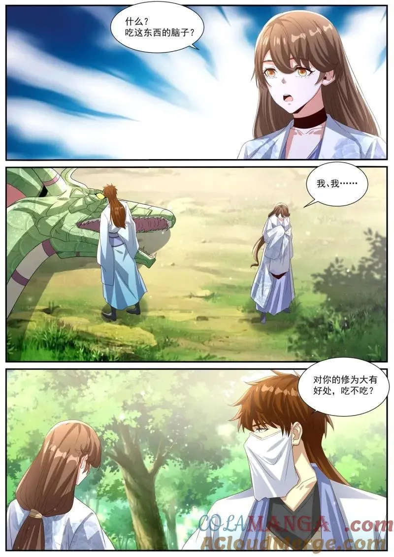 第1020话 第1005回 第5页