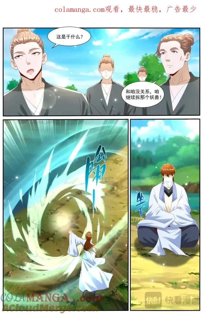 第1021话 第1006回 第1页