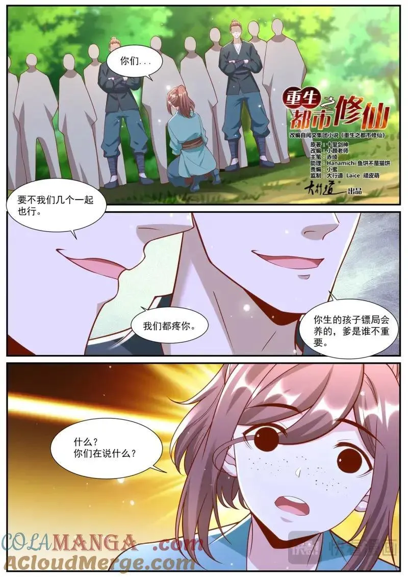 第1021话 第1006回 第9页