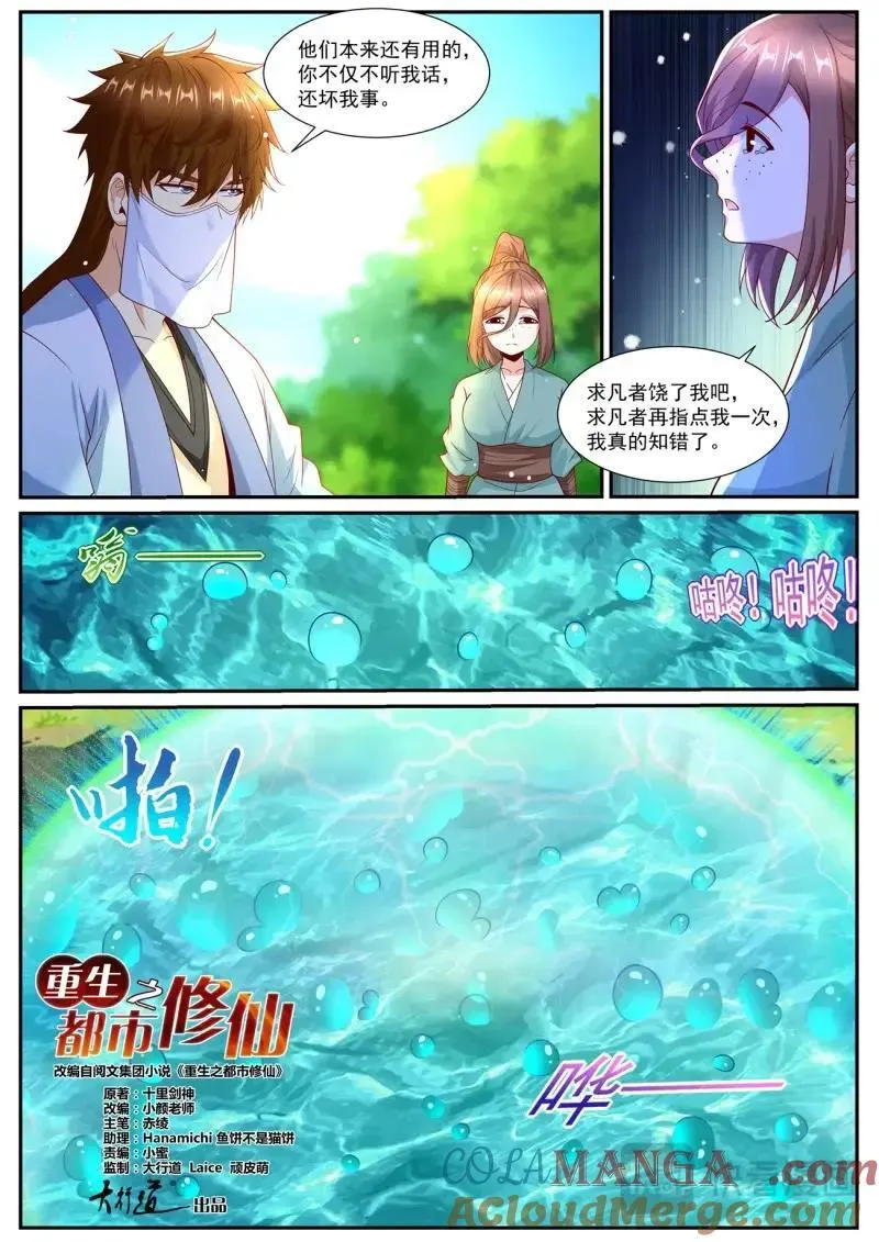 第1022话 第1007回 第4页