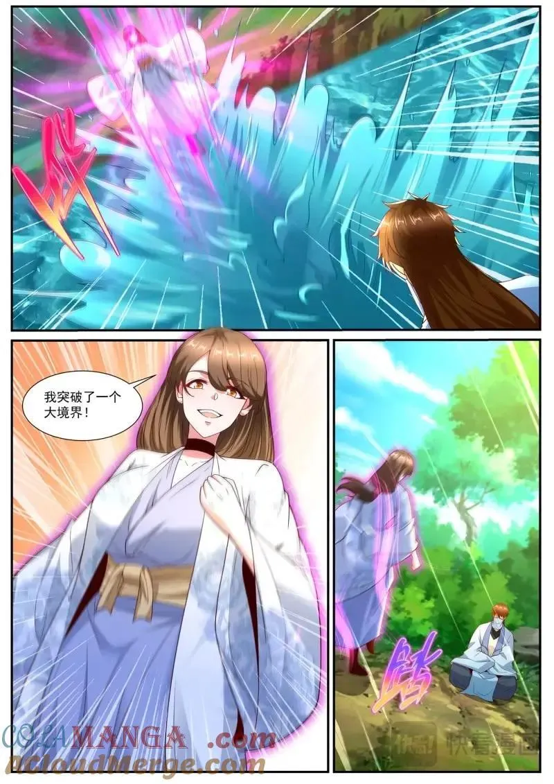 第1022话 第1007回 第5页