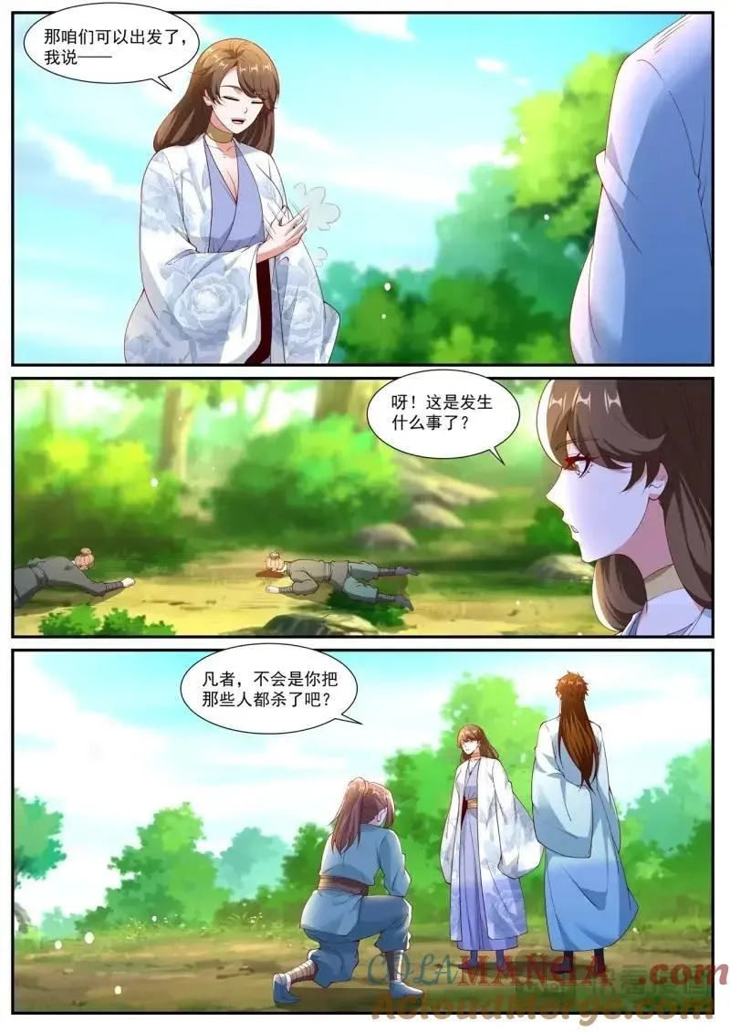 第1022话 第1007回 第7页
