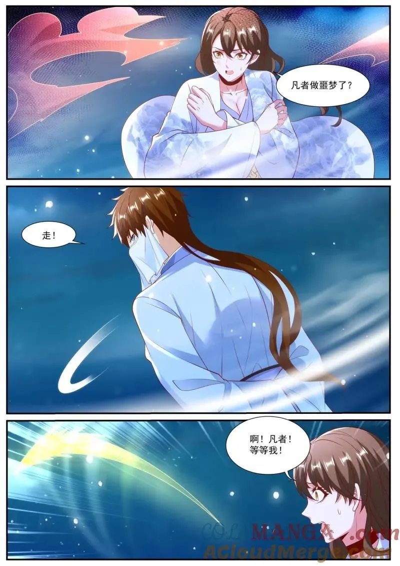 第1023话 第1008回 第4页