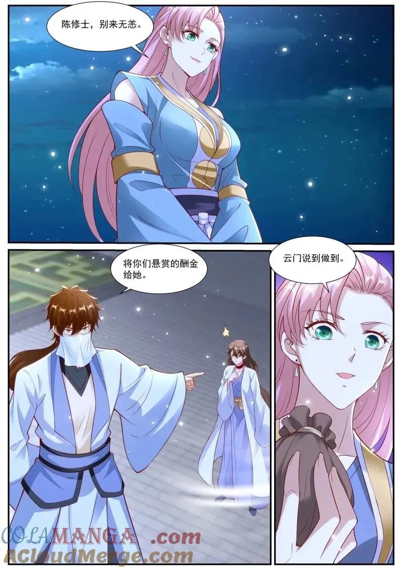 第1023话 第1008回 第6页
