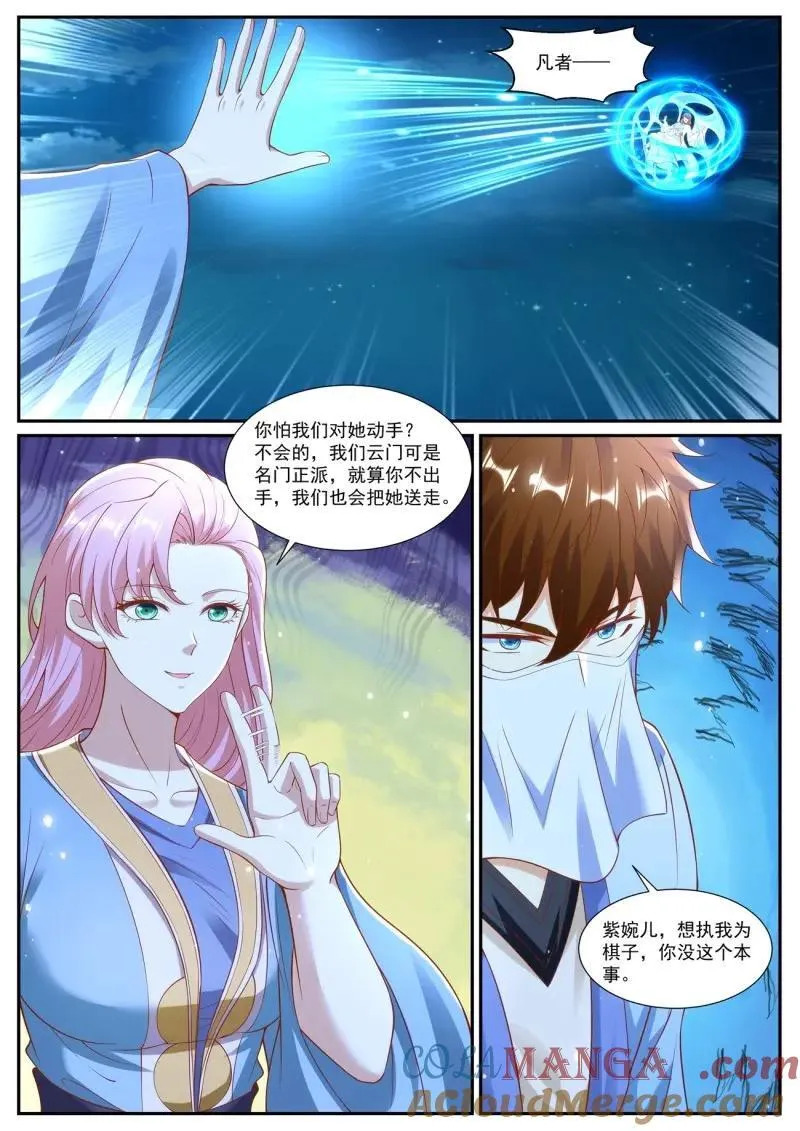 第1023话 第1008回 第8页