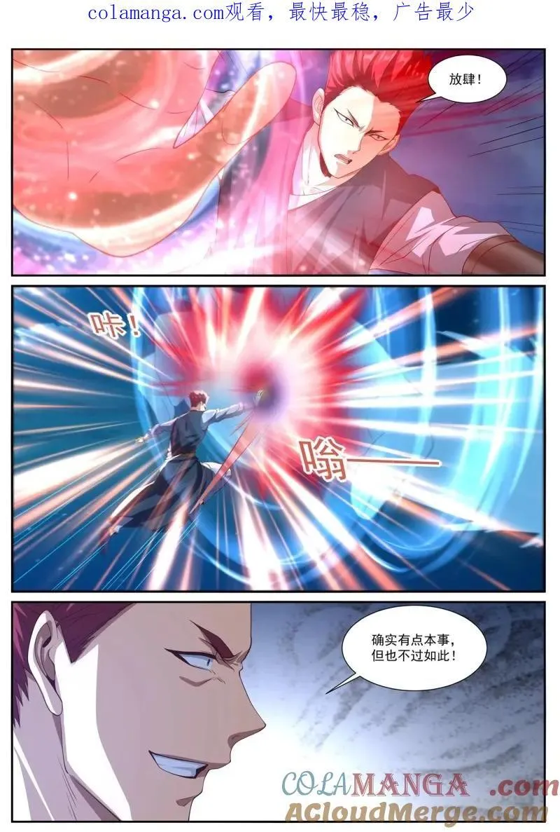 第1024话 第1009回 第1页
