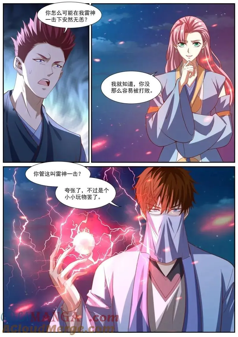 第1024话 第1009回 第6页