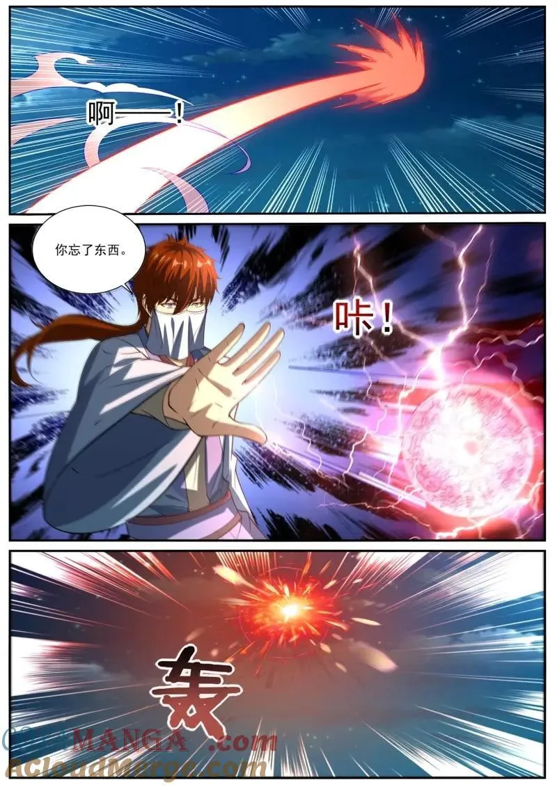 第1024话 第1009回 第12页