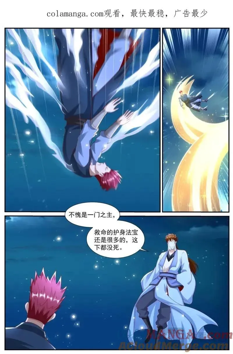 第1025话 第1010回 第1页
