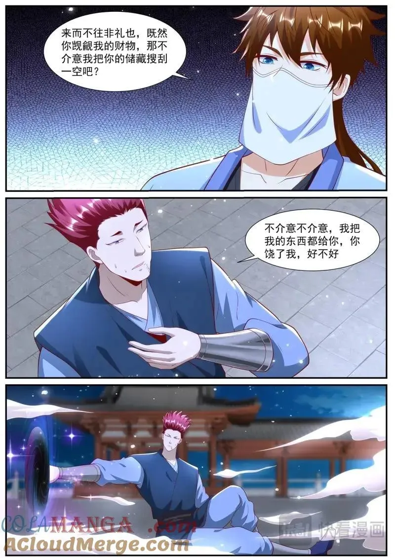 第1025话 第1010回 第2页