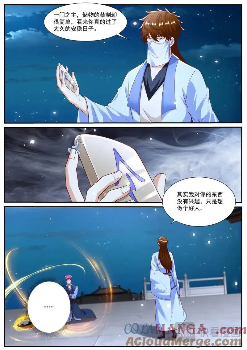 第1025话 第1010回 第5页