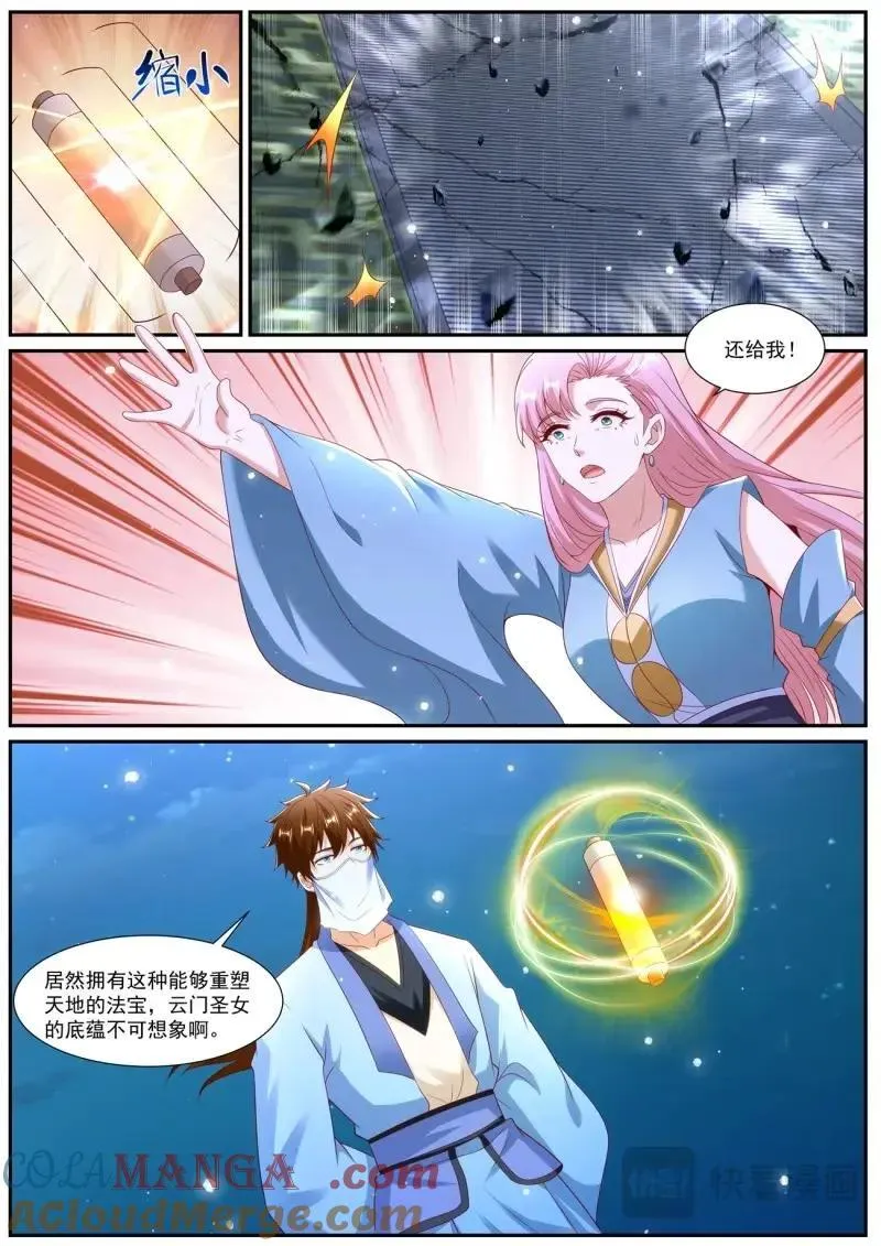 第1025话 第1010回 第12页