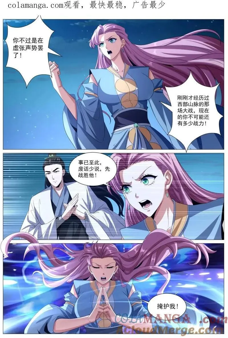 第1026话 第1011回 第1页