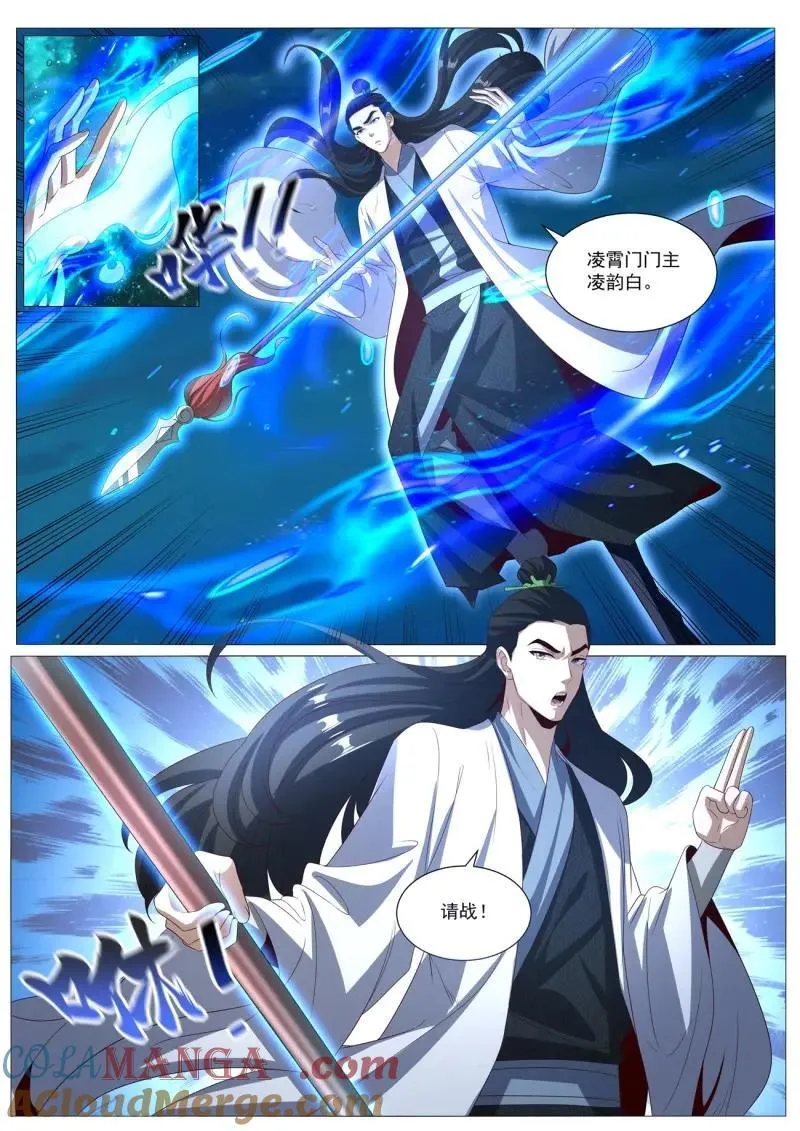 第1026话 第1011回 第3页
