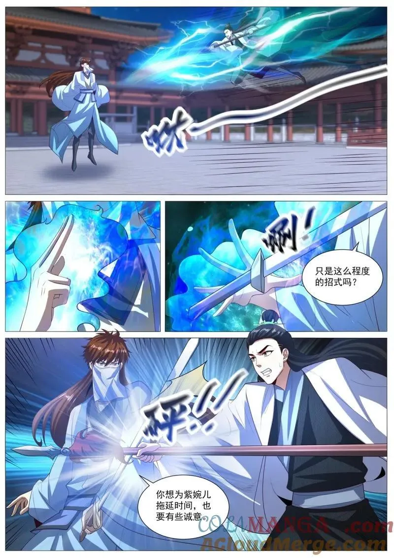 第1026话 第1011回 第5页