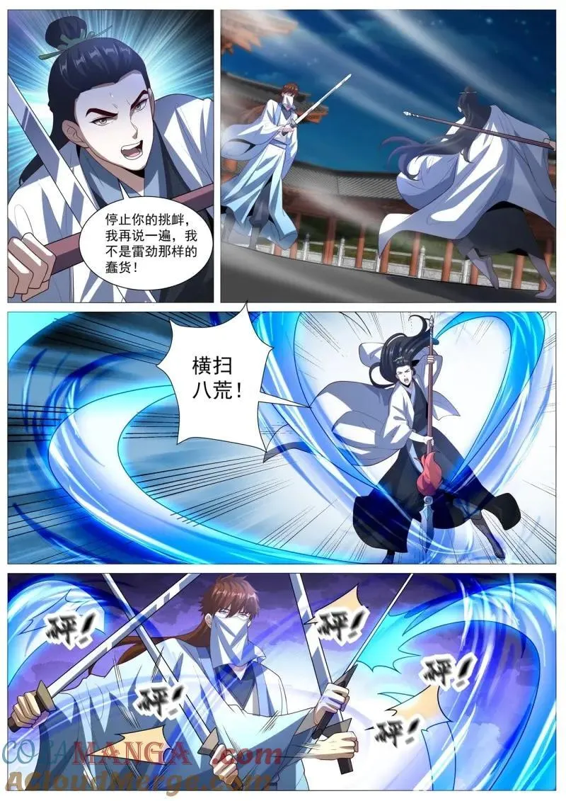 第1026话 第1011回 第6页