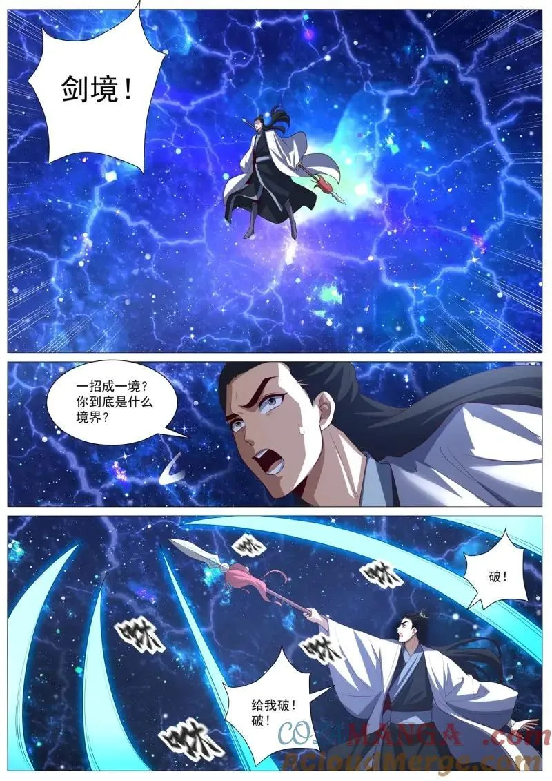 第1026话 第1011回 第8页