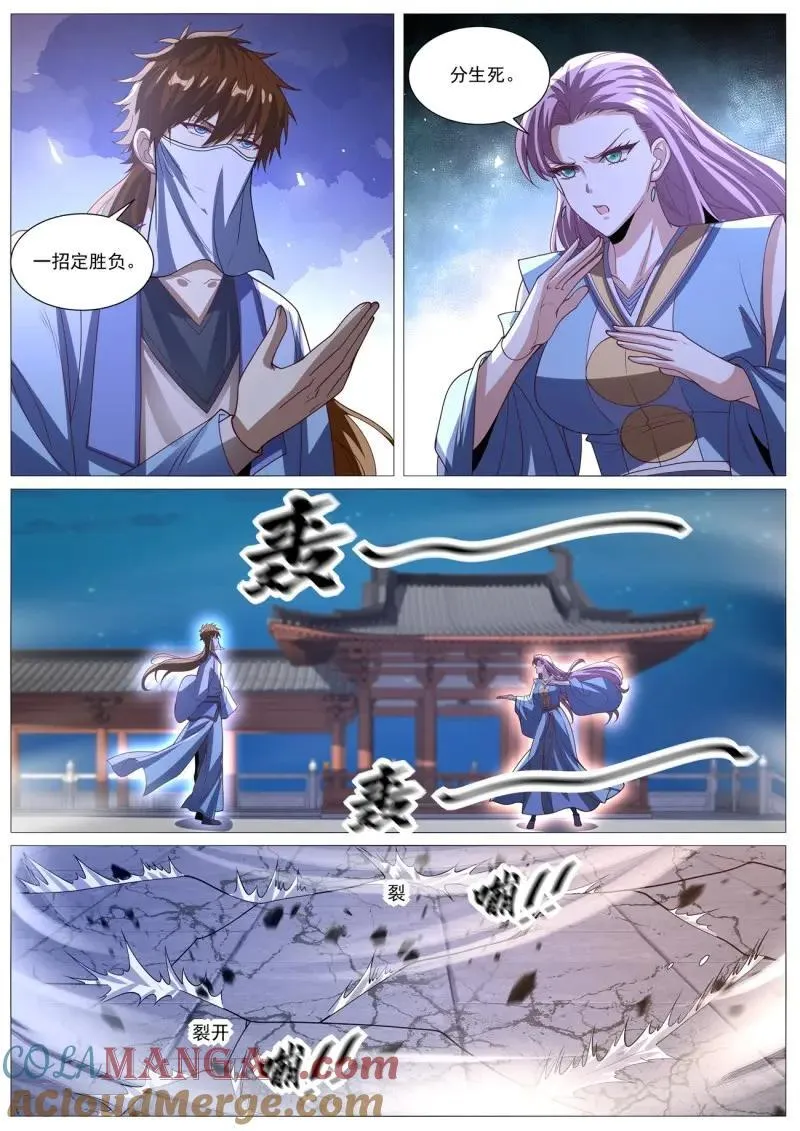 第1026话 第1011回 第12页