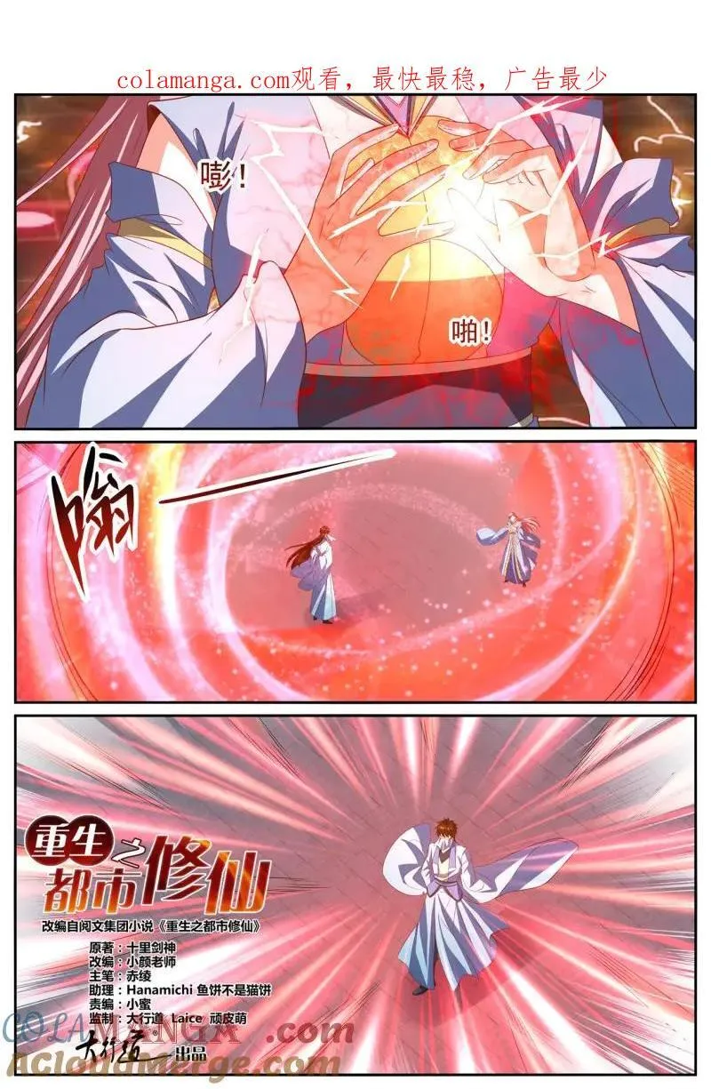 第1027话 第1012回 第1页