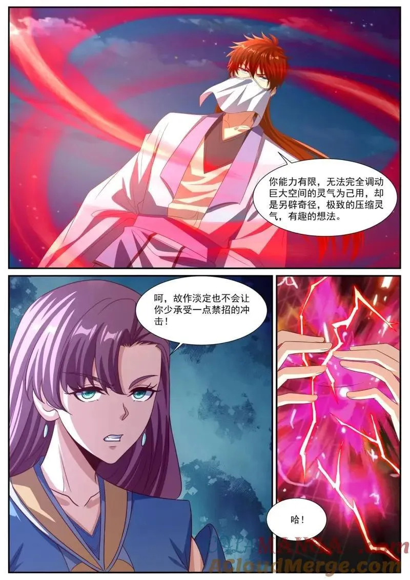 第1027话 第1012回 第3页