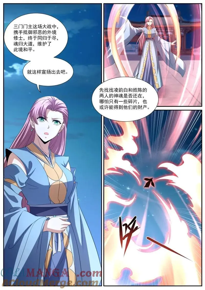 第1027话 第1012回 第10页