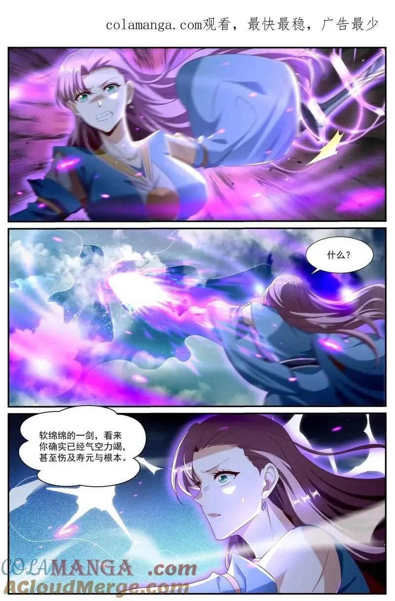 第1028话 第1013回 第1页