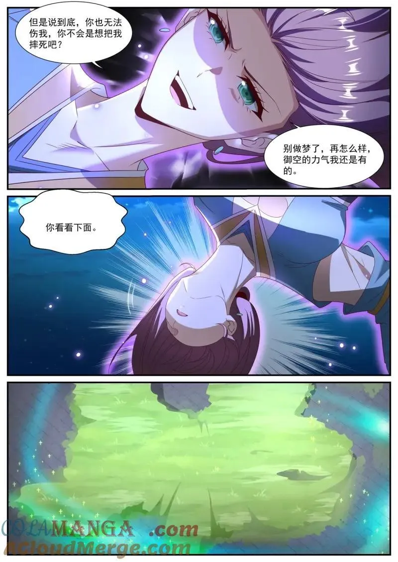 第1028话 第1013回 第6页