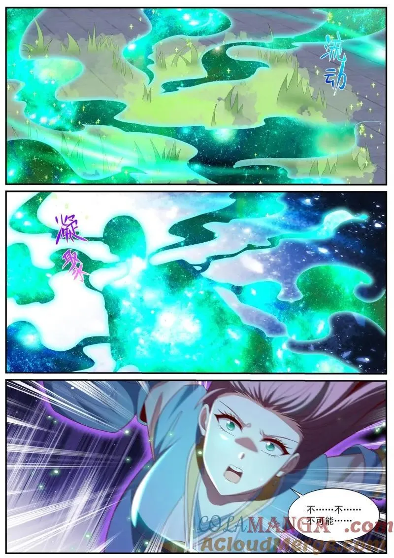 第1028话 第1013回 第7页