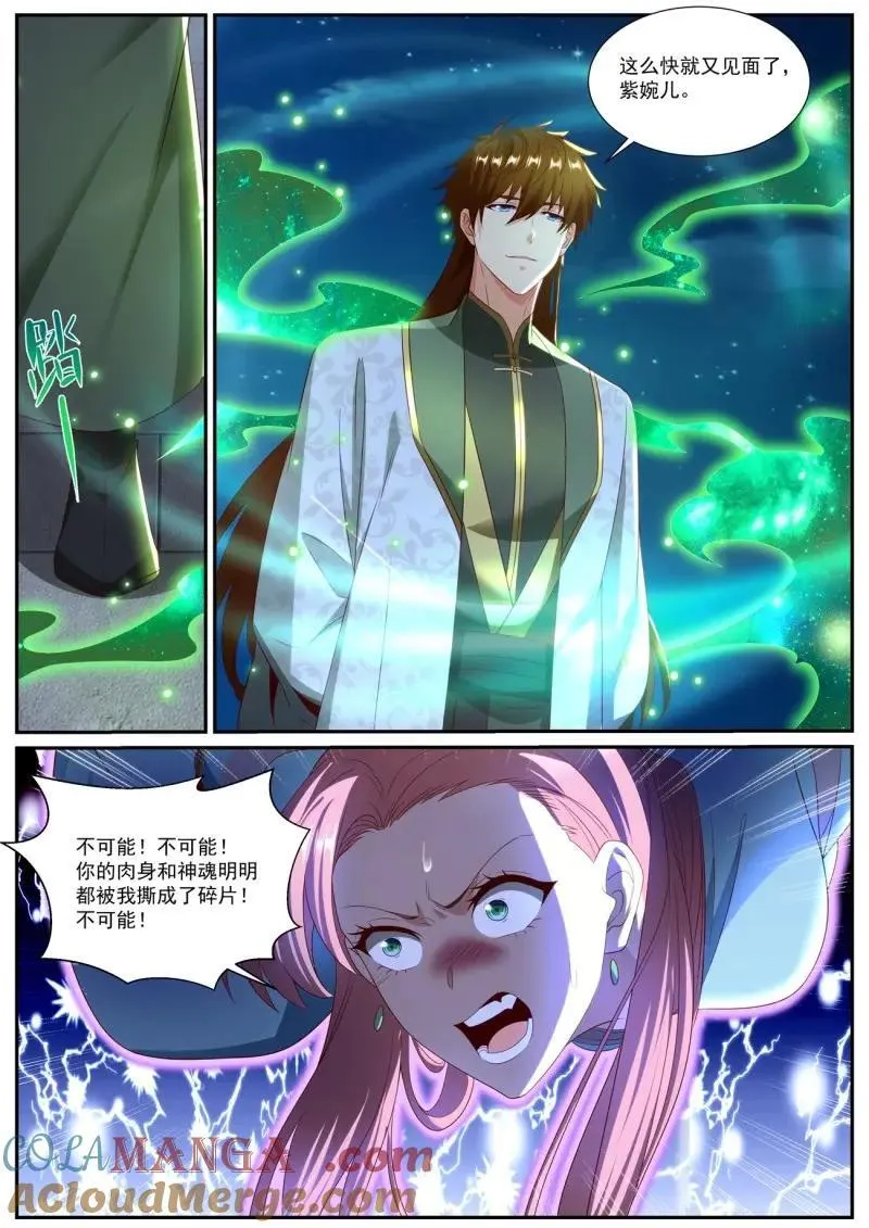 第1028话 第1013回 第8页