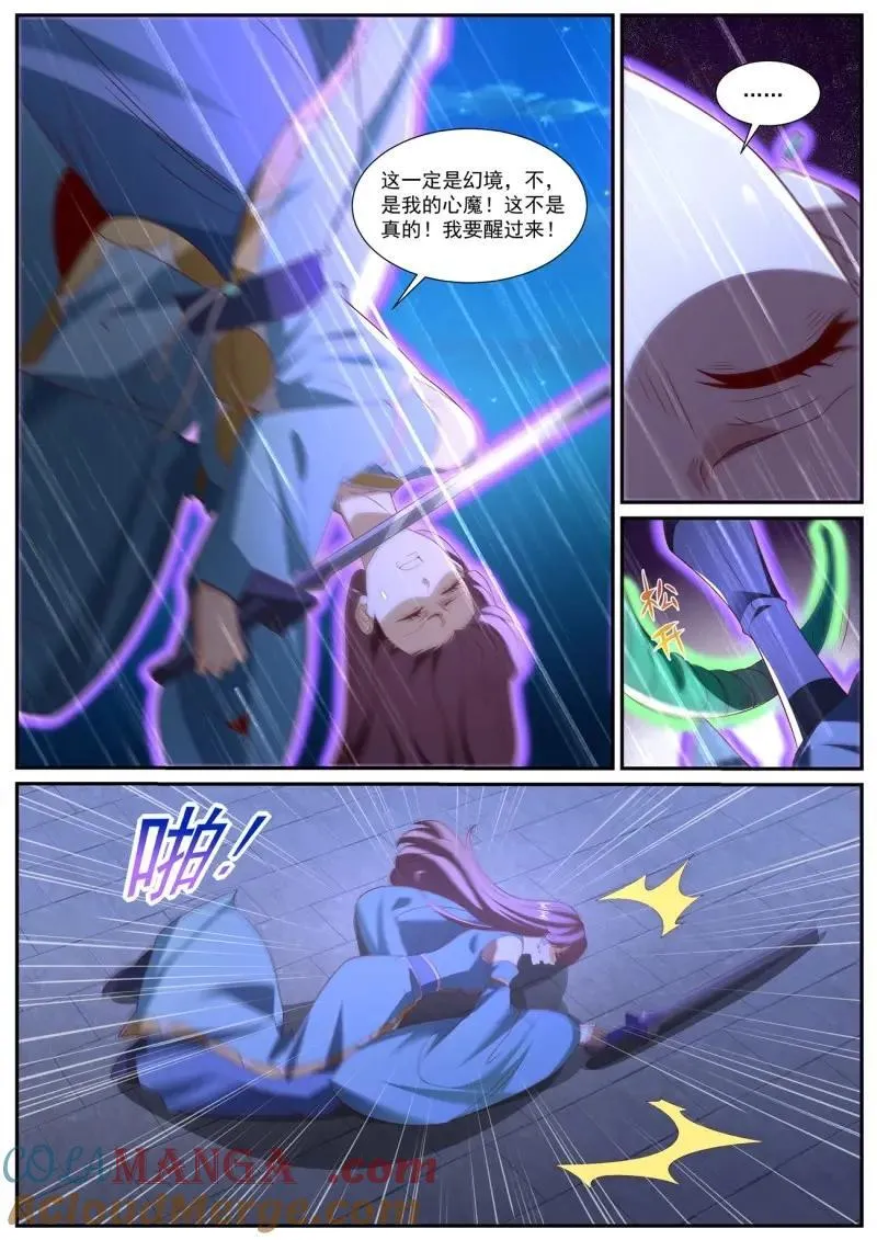 第1028话 第1013回 第9页