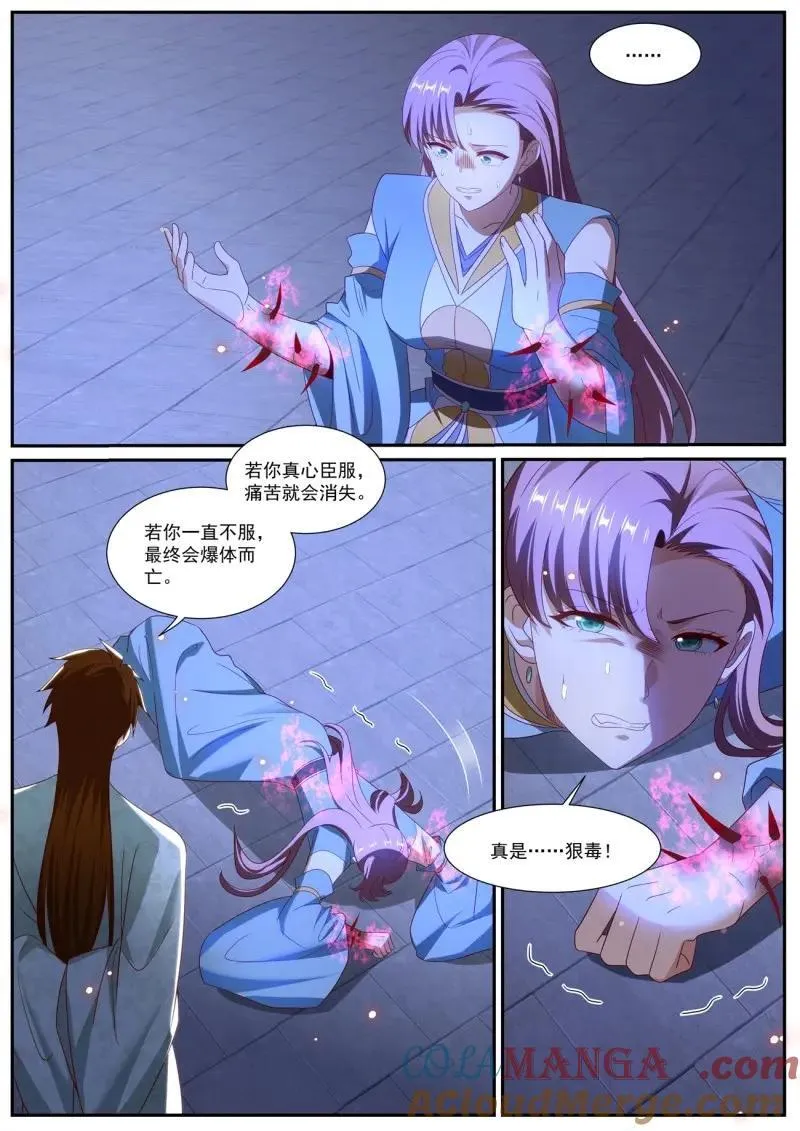 第1028话 第1013回 第11页