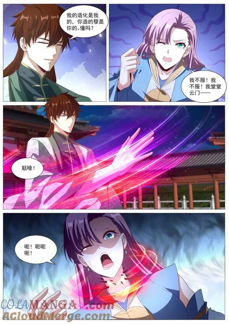 第1029话 第1014回 第3页