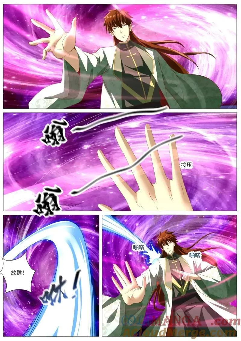 第1029话 第1014回 第6页