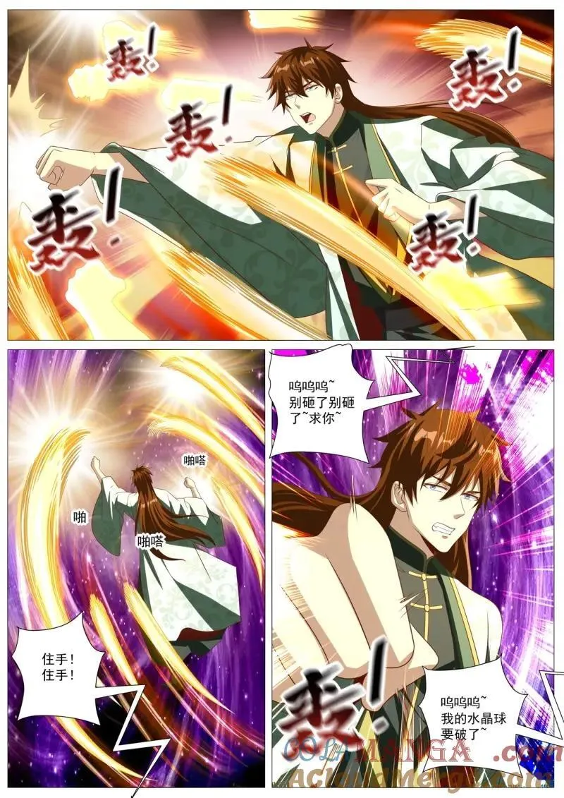 第1029话 第1014回 第8页