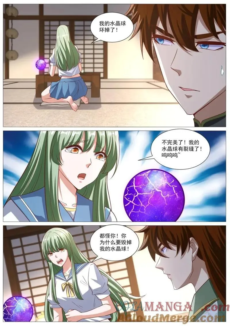 第1029话 第1014回 第10页