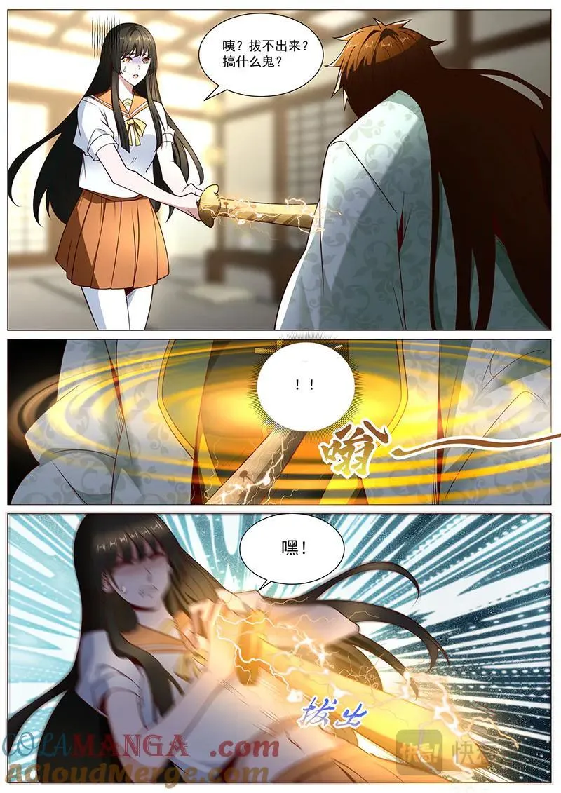 第1030话 第1015回 第2页
