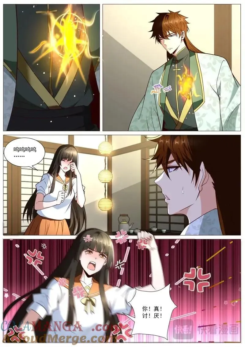 第1030话 第1015回 第4页