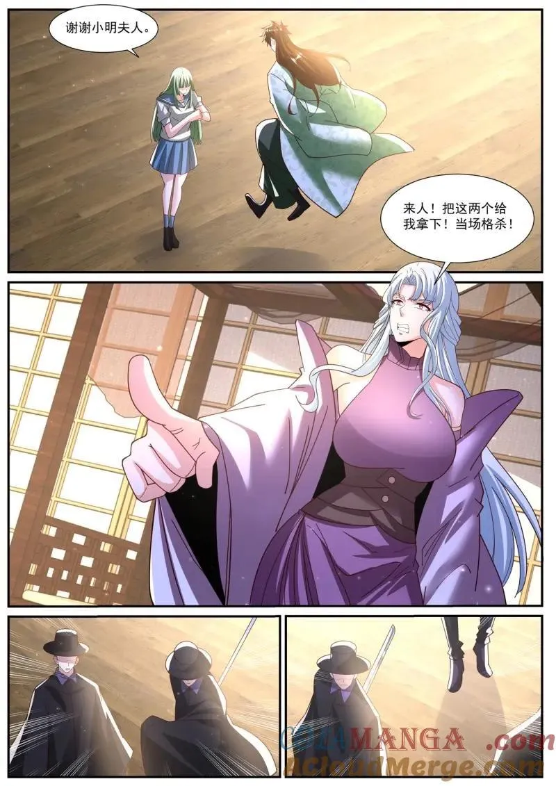 第1031话 第1016回 第8页