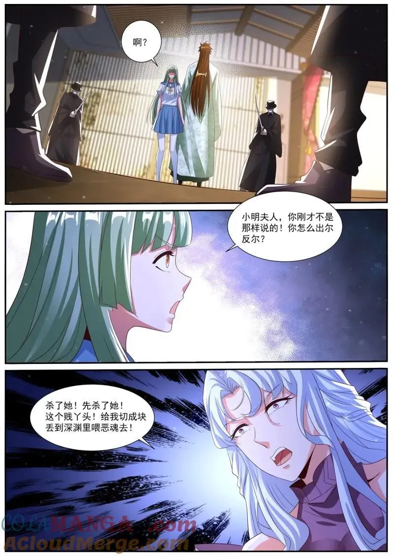 第1031话 第1016回 第9页