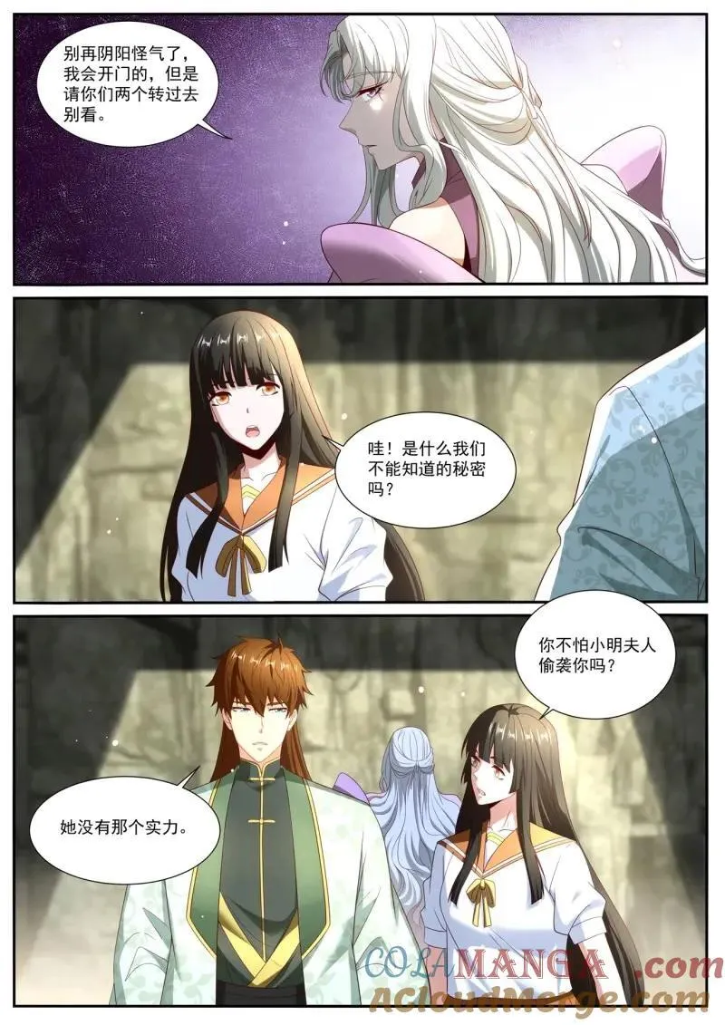 第1032话 第1017回 第2页