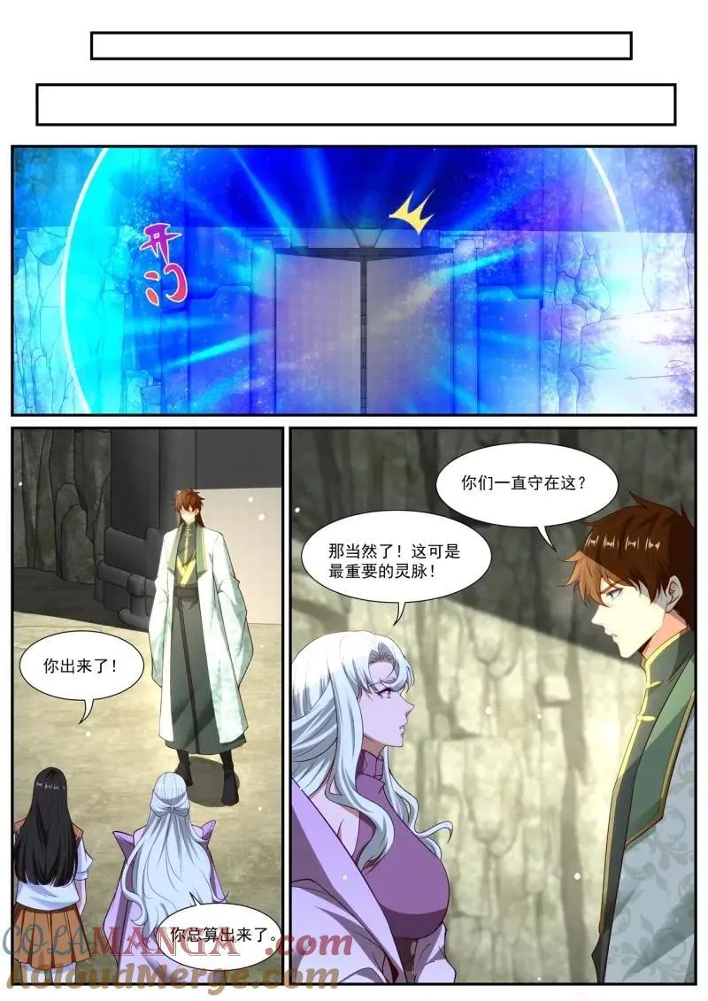 第1032话 第1017回 第11页