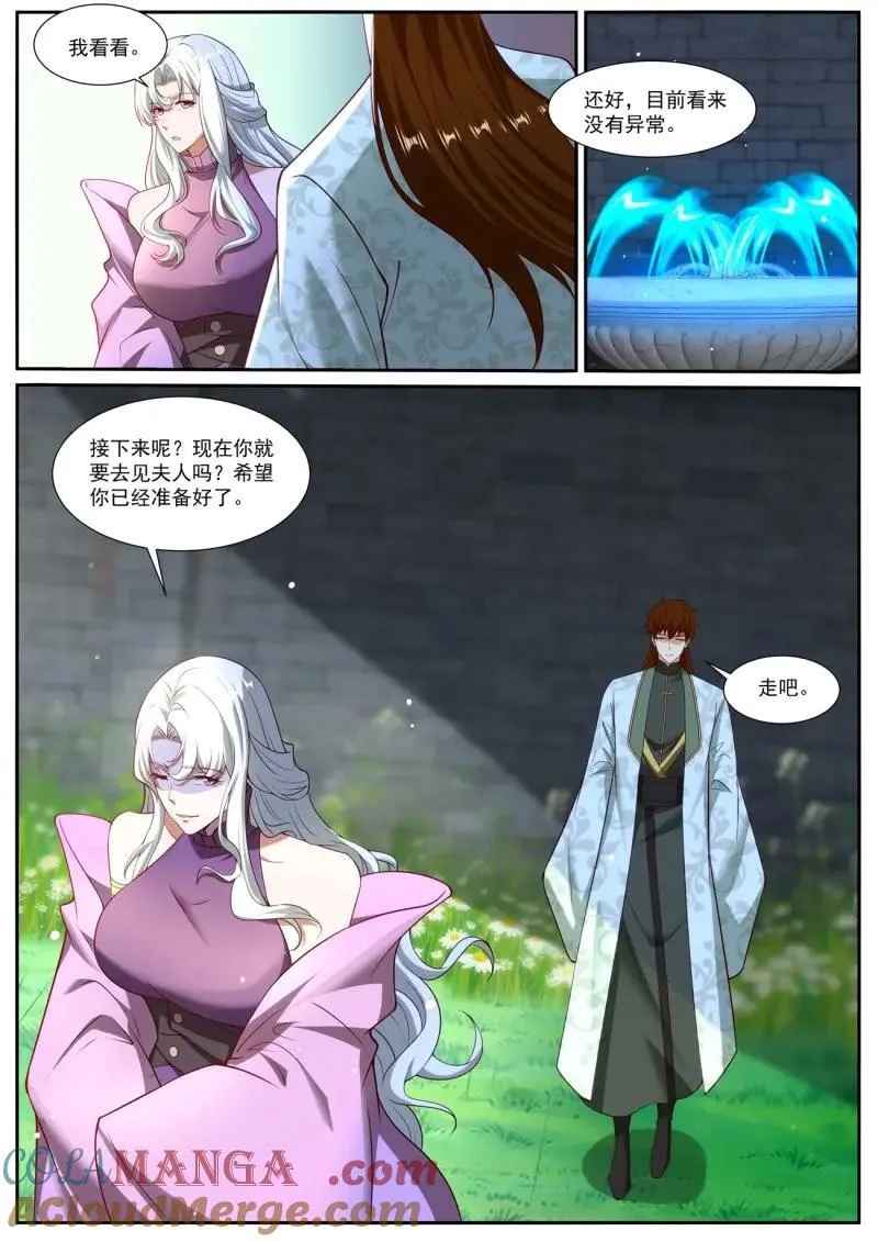 第1032话 第1017回 第12页