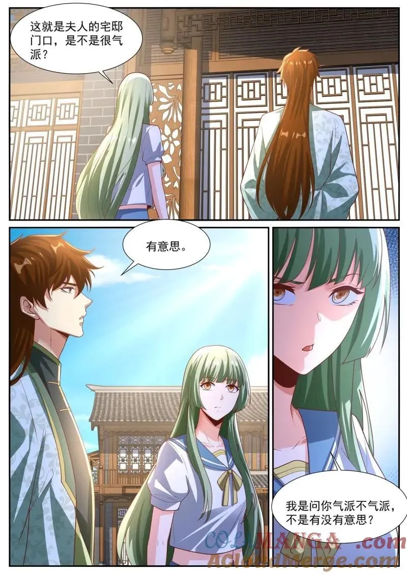 第1033话 第1018回 第2页